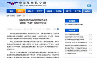 民航新規(guī)賦能，治理機票退改簽亂象，票務代理服務邁向規(guī)范化