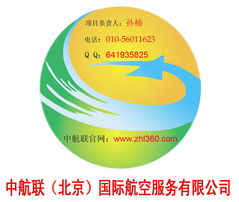 做什么不如做機票代理 服務、價格與型號規(guī)格解析