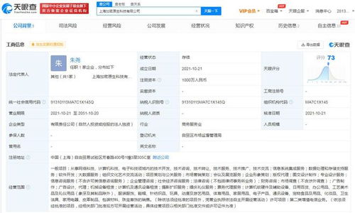 B站在滬成立科技新公司，業(yè)務版圖拓展至票務代理服務