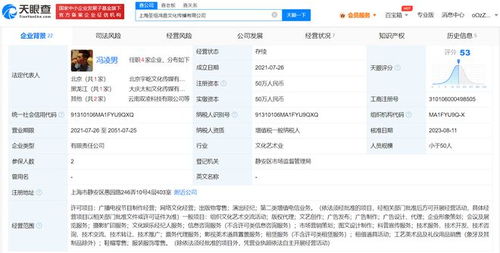 華晨宇公司業(yè)務拓展 新增票務代理與服裝零售服務，構(gòu)建文化娛樂新生態(tài)